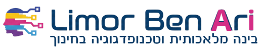 Limor Ben Ari – בינה מלאכותית וטכנופדגוגיה בחינוך